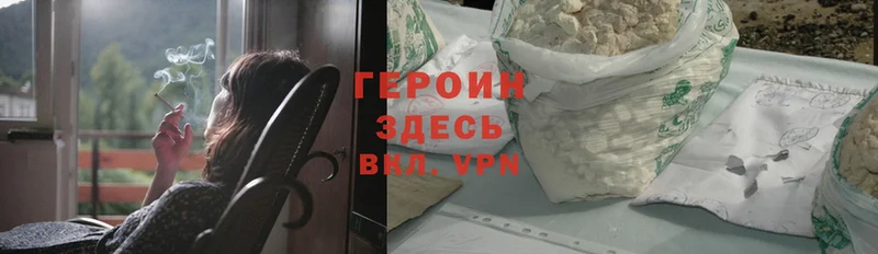 omg зеркало  купить закладку  Калязин  darknet какой сайт  ГЕРОИН Heroin 