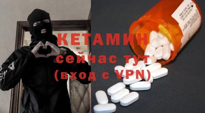 мориарти как зайти  Калязин  Кетамин ketamine  цена  