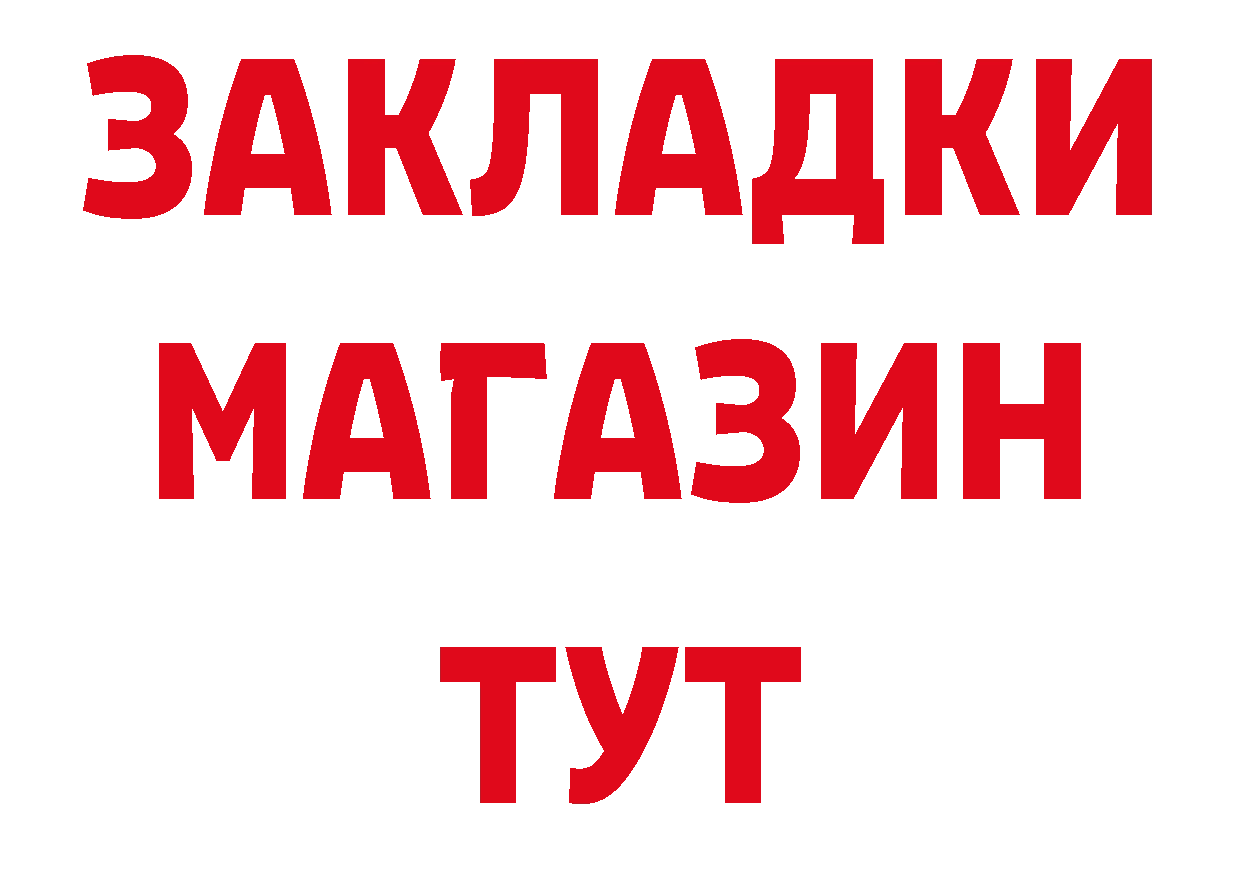 Бутират буратино как зайти сайты даркнета блэк спрут Калязин