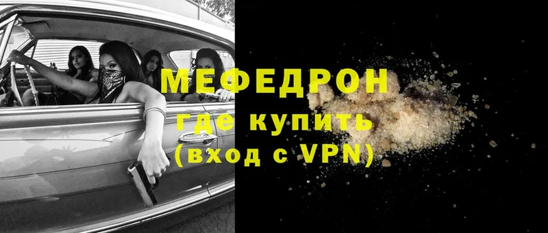 Мефедрон mephedrone  Калязин 