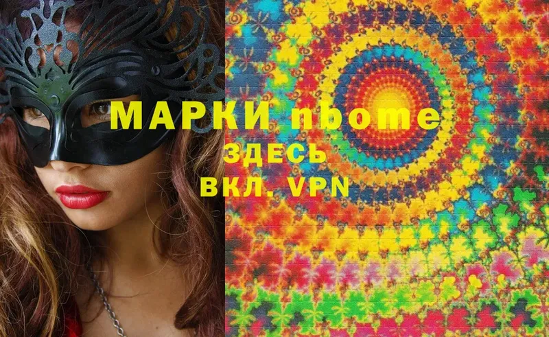 закладки  Калязин  Марки NBOMe 1500мкг 